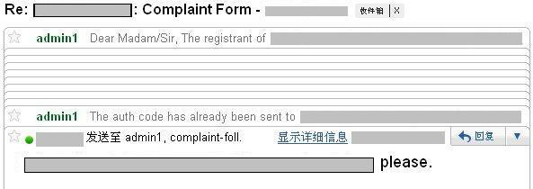 ICANN投訴結果演示 域名轉移