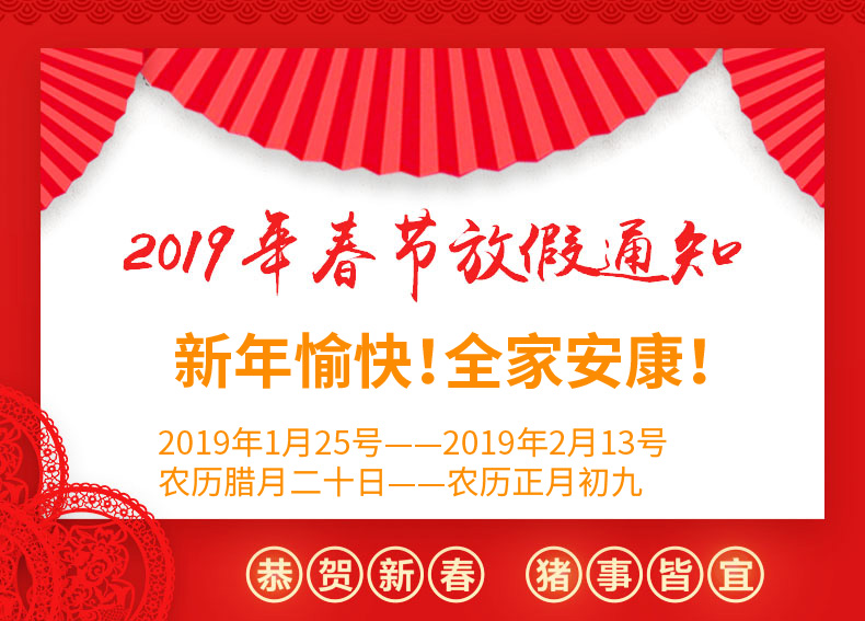 米可網(wǎng)絡(luò)春節(jié)放假通知