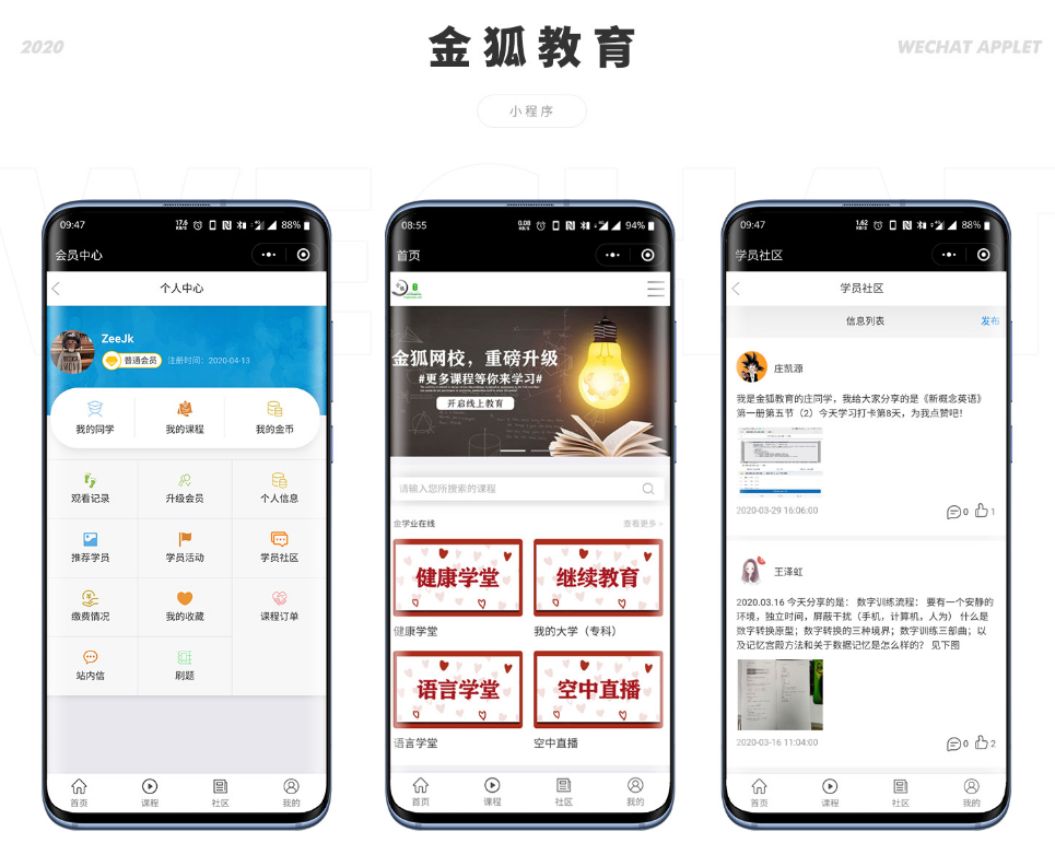 小程序定制開發