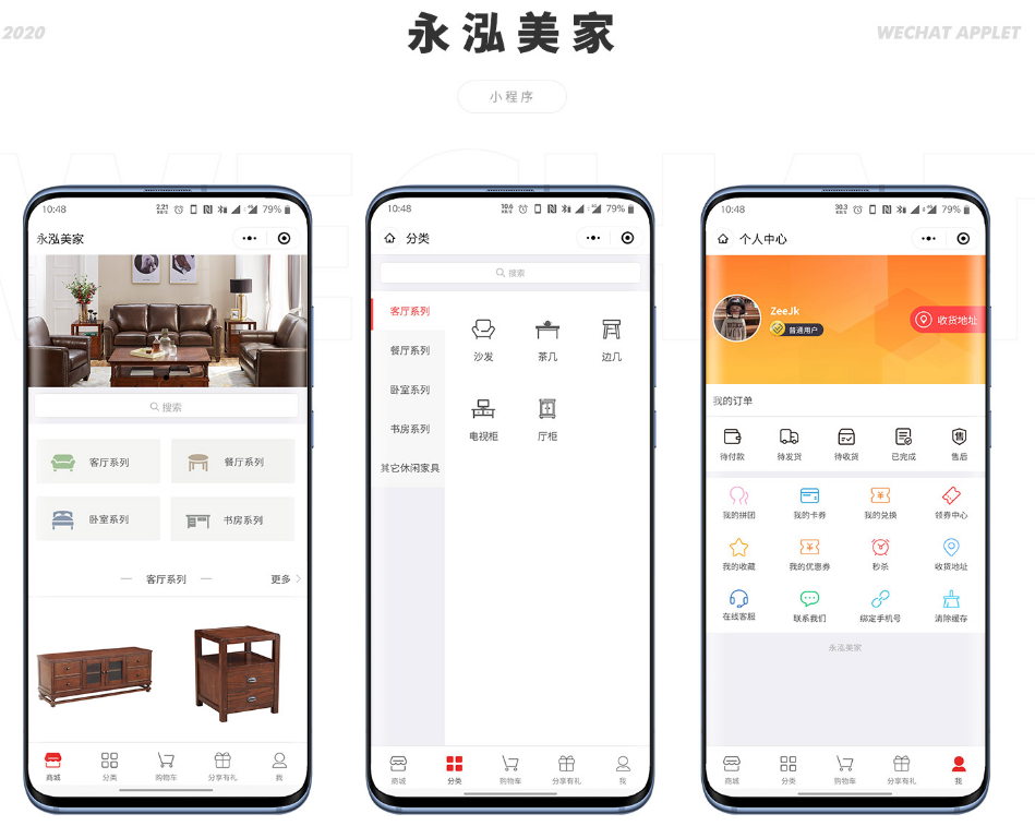 小程序定制開發