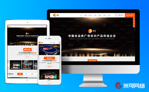 響應(yīng)式網(wǎng)站建設(shè)