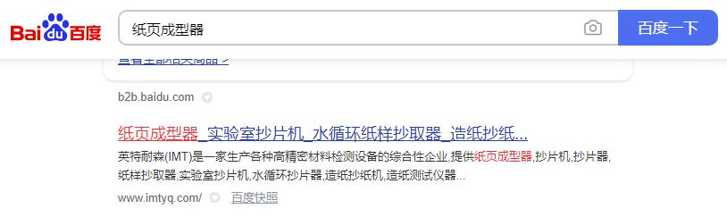  關鍵詞優化公司