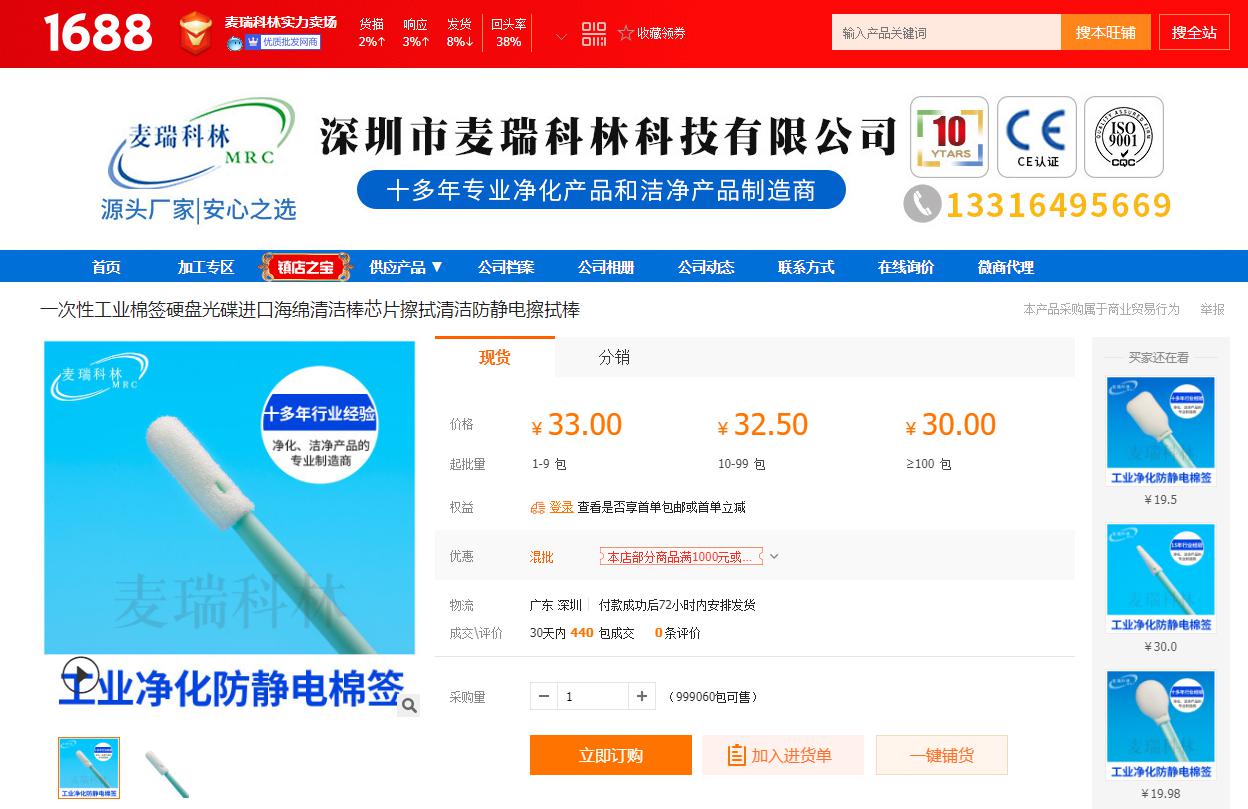  阿里巴巴運營推廣