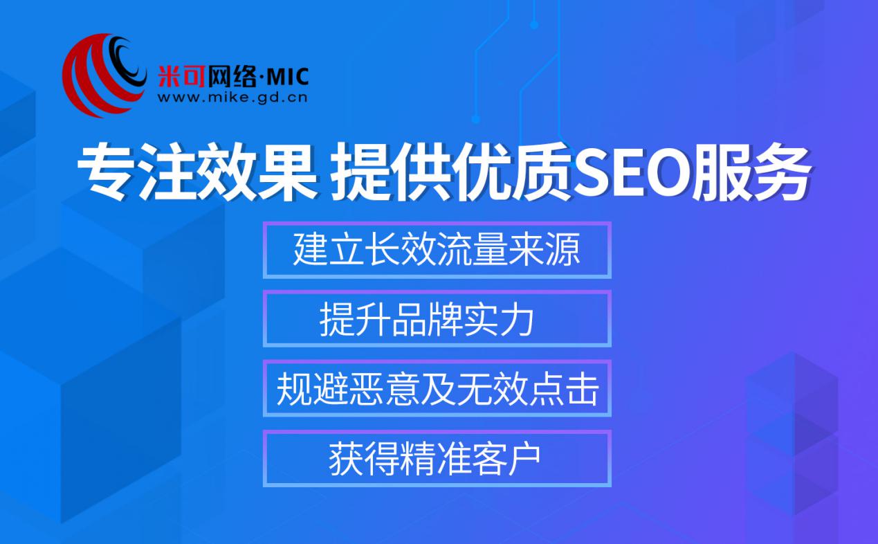 SEO優化
