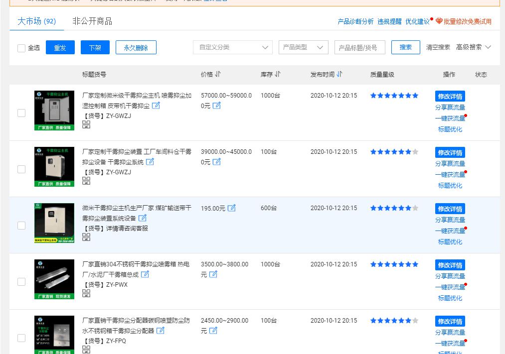  阿里巴巴運(yùn)營