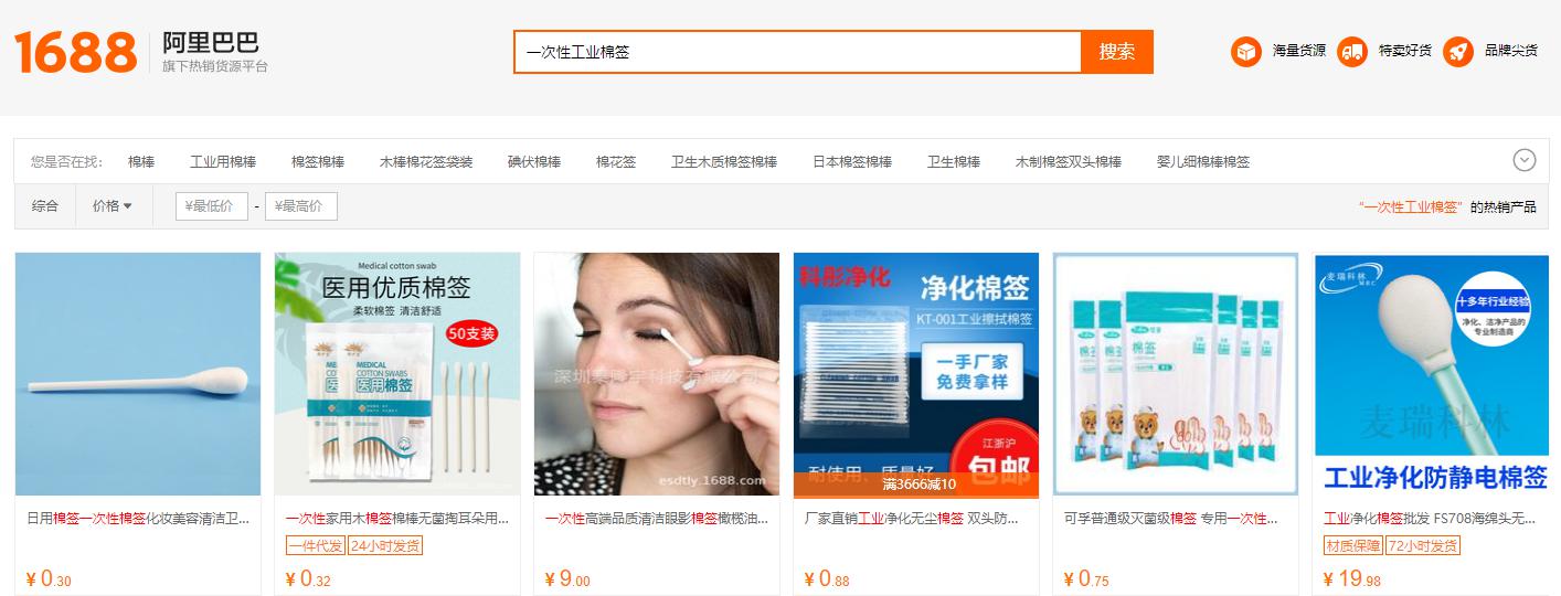  阿里巴巴運(yùn)營