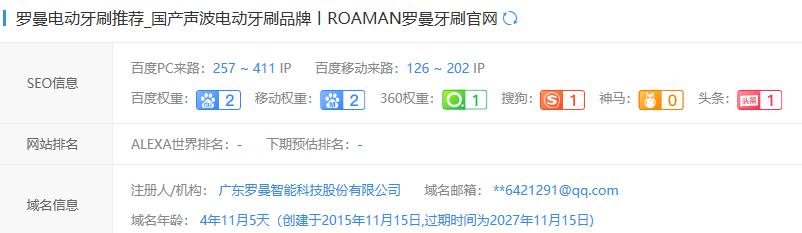 東莞關鍵詞優化公司