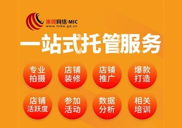  阿里誠信通托管