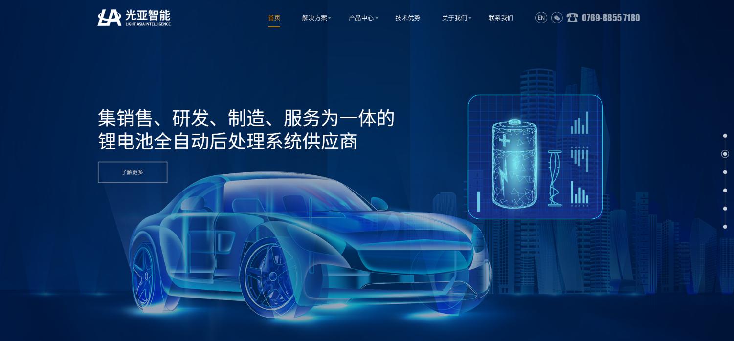 響應式網站建設