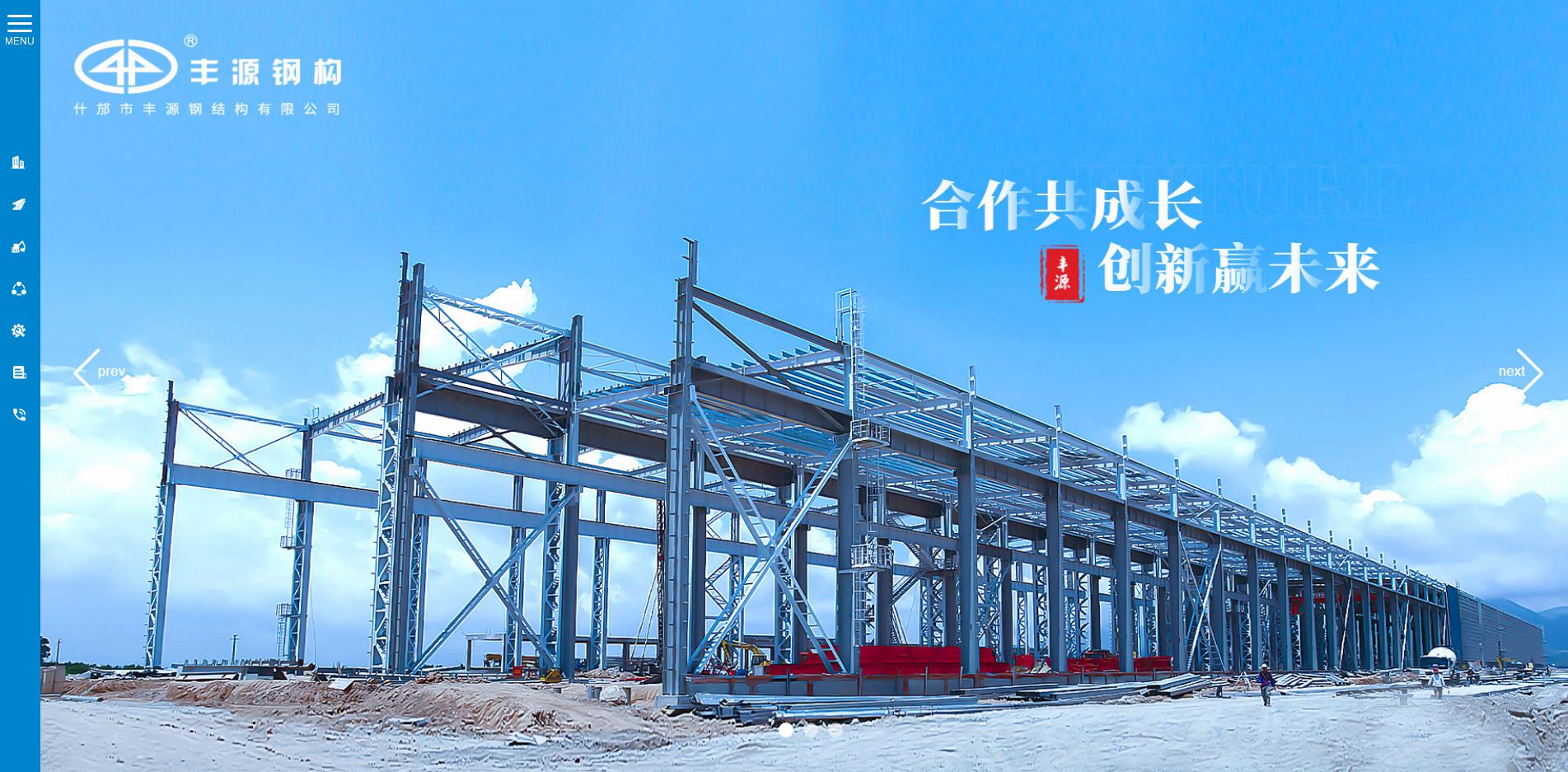 響應式網站建設