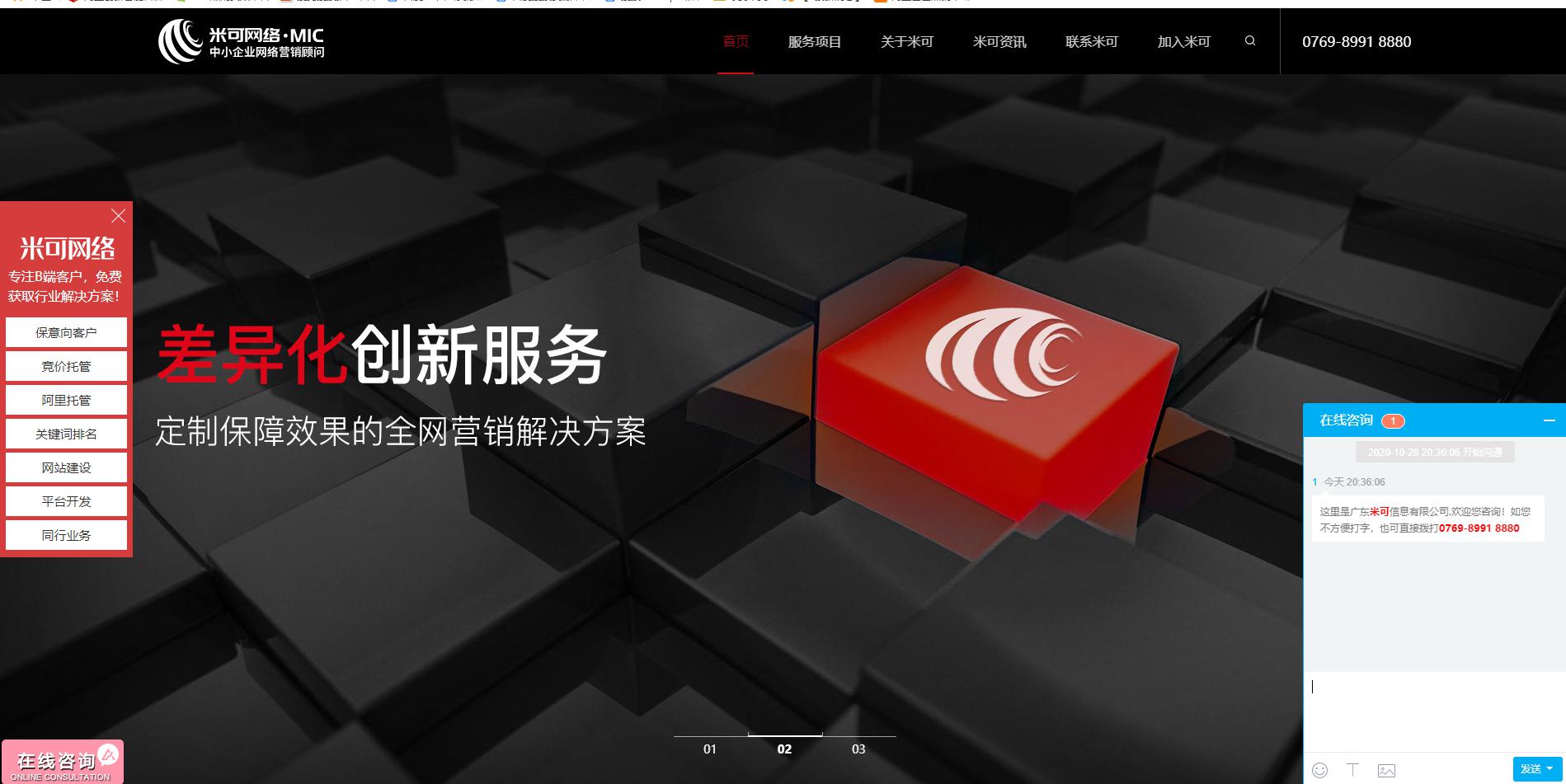 響應(yīng)式網(wǎng)站建設(shè)