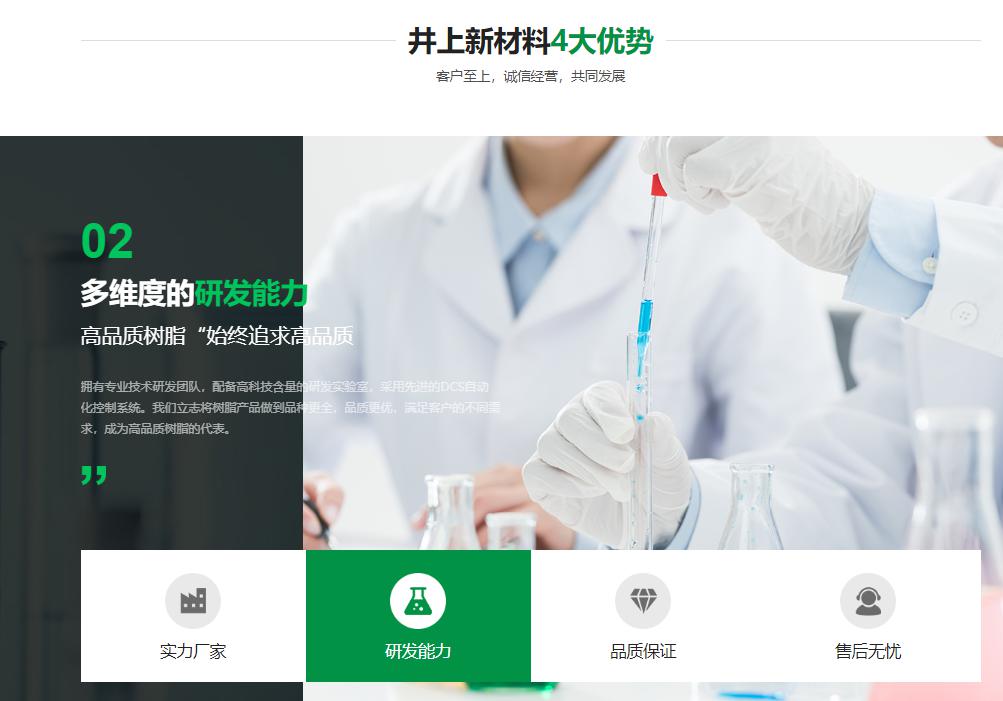 響應式網站建設