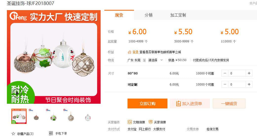 阿里店鋪代運營