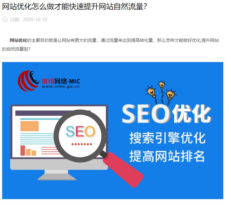 網站關鍵詞優化