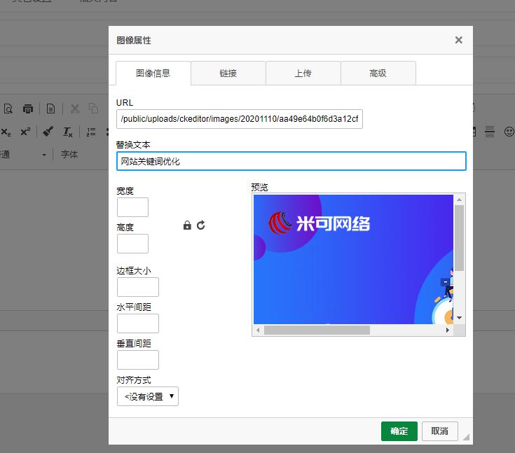 網站關鍵詞優化