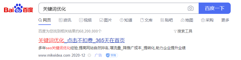 網站關鍵詞seo優化