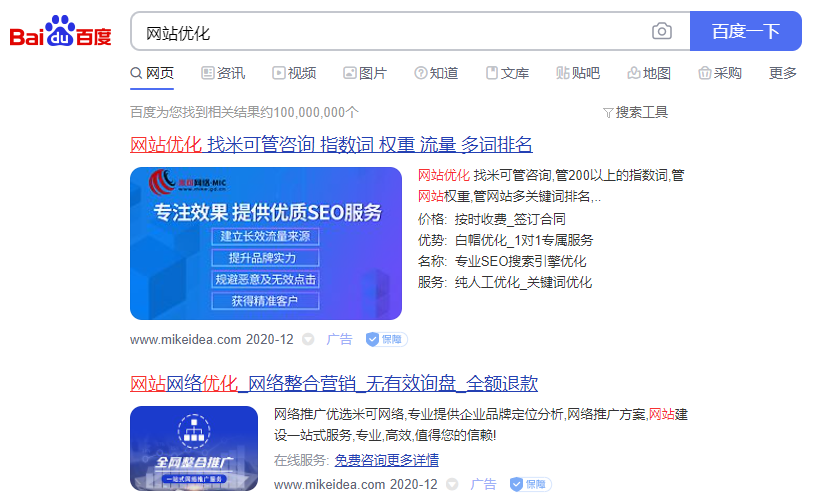 網站關鍵詞seo優化