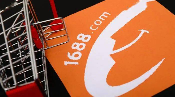 1688運營