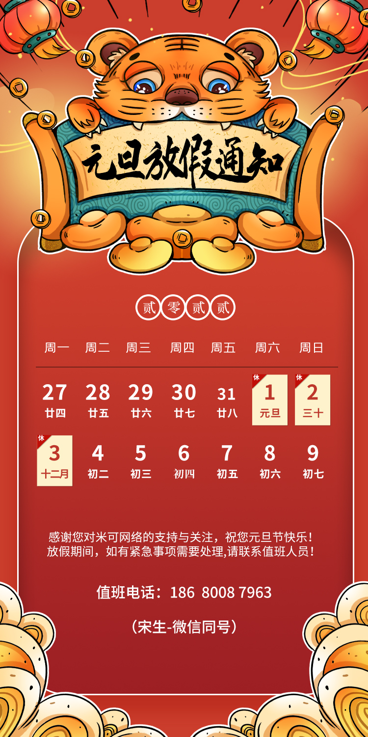 米可網(wǎng)絡(luò)