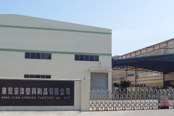 京洛塑料網(wǎng)站建設(shè)