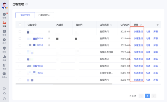東莞網絡推廣公司