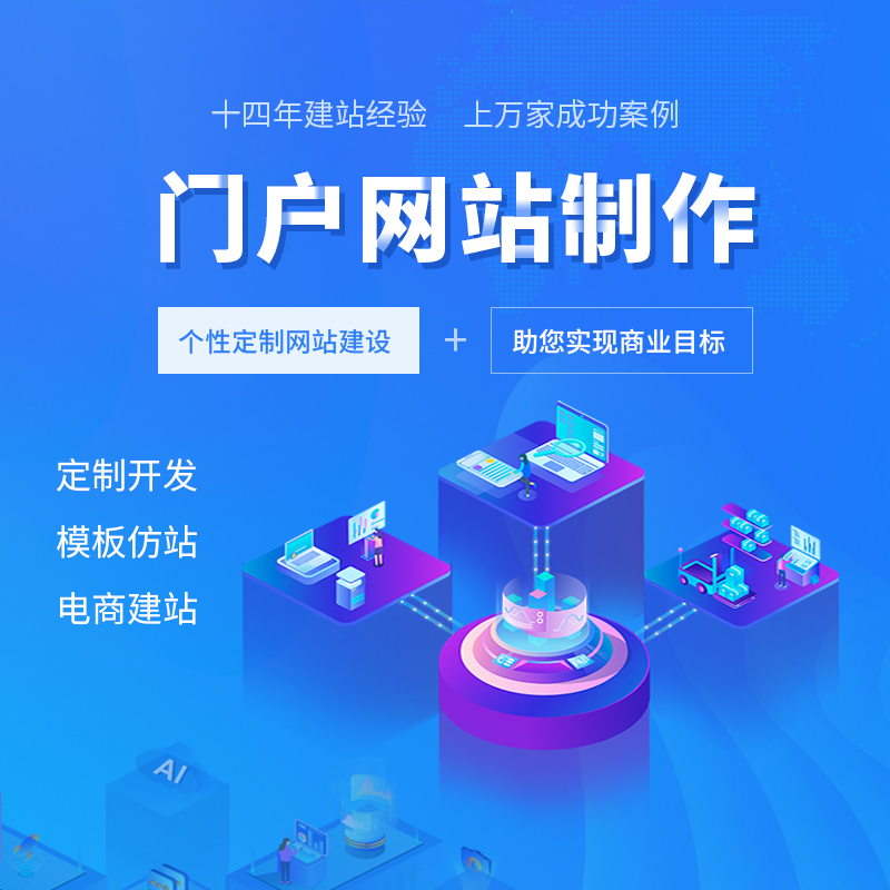 網(wǎng)站建設(shè)