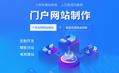 東莞網(wǎng)站定制