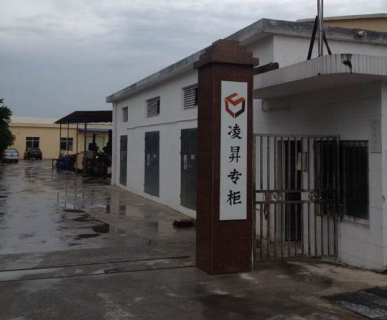 凌昇專(zhuān)柜推廣