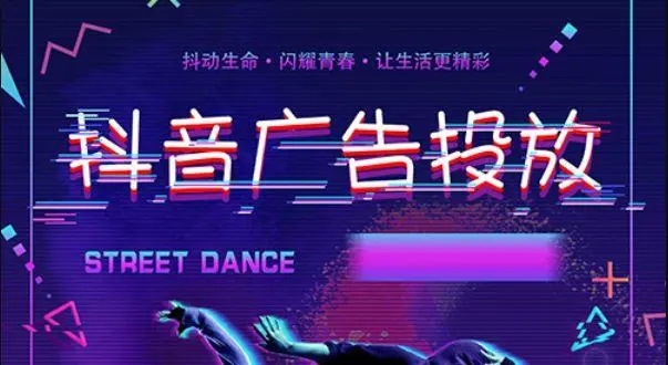 東莞巨量代運(yùn)營