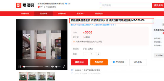 愛采購標題優化