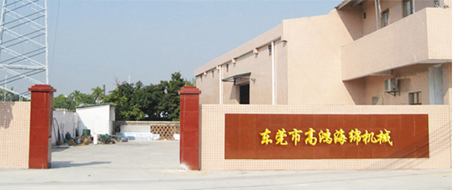 高鴻機械網站建設