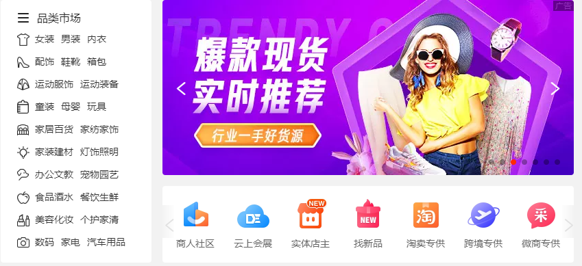 阿里巴巴代運營