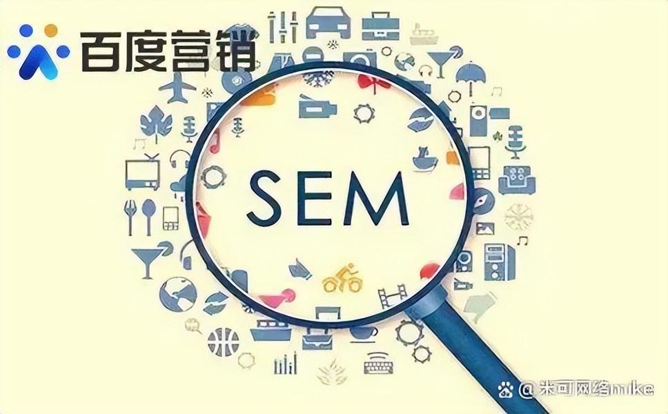 競價推廣代運營