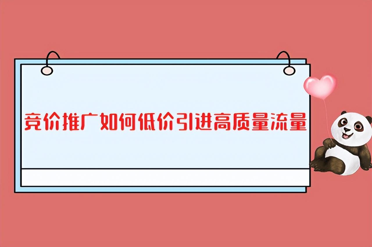 競價推廣代運營