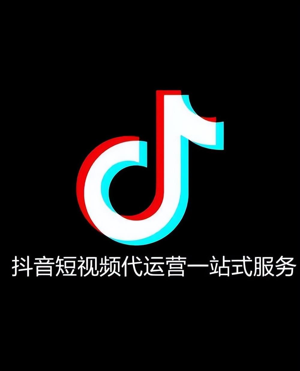 抖音短視頻代運營