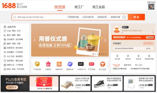 阿里巴巴店鋪運營