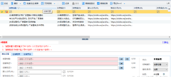東莞網絡推廣公司