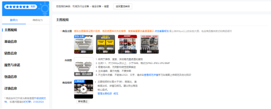 阿里巴巴店鋪運營