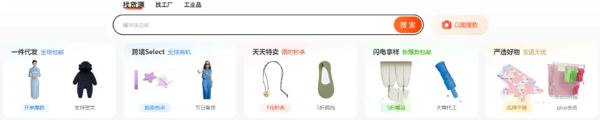 1688代運(yùn)營(yíng)工業(yè)品