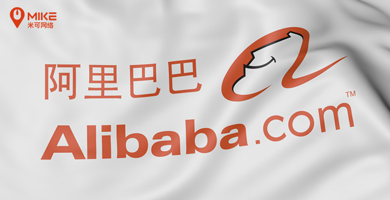 阿里巴巴代運營服務