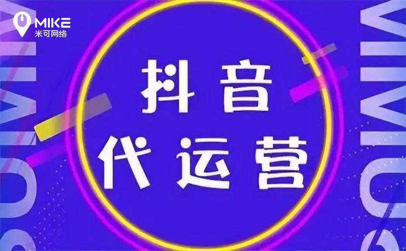 抖音推廣運營