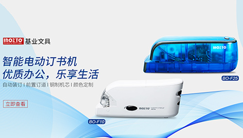 東莞基業文具制品有限公司