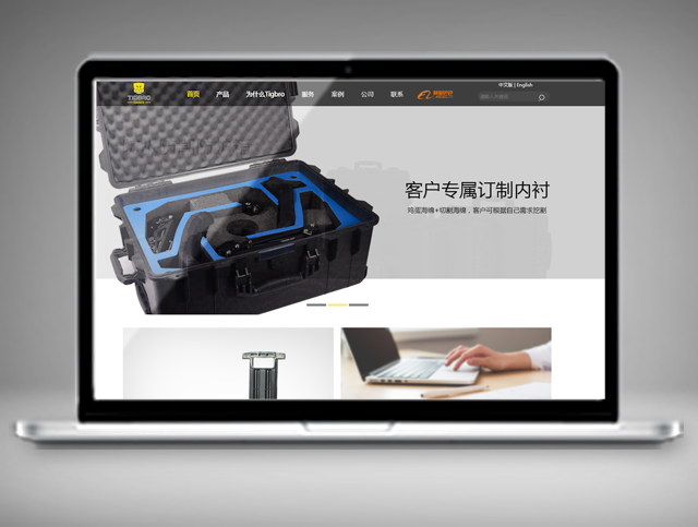 虎兄實業有限公司