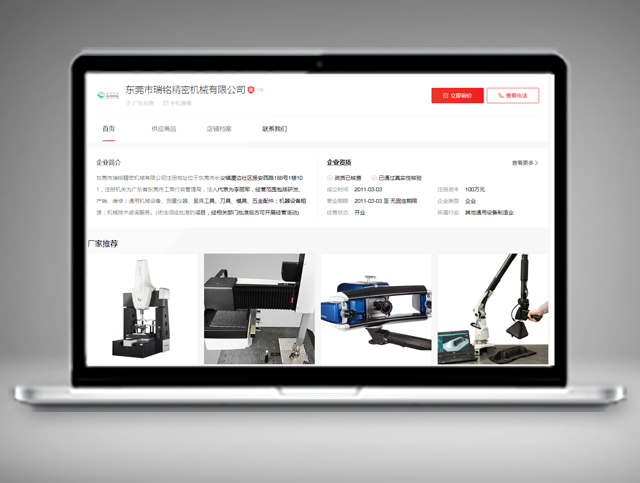 東莞市瑞銘精密機械有限公司