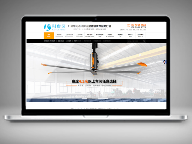 科粵風機電設備有限公司