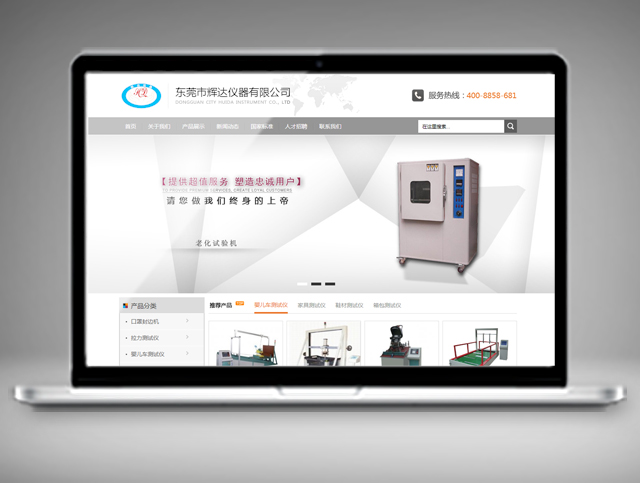 輝達儀器有限公司