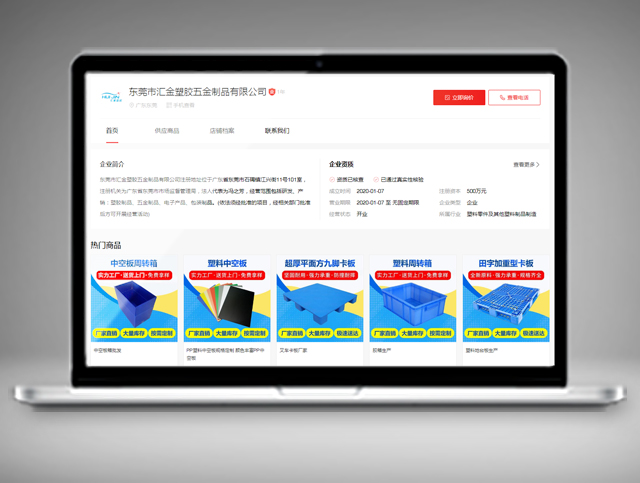 東莞市匯金塑膠五金制品有限公司