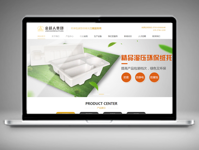 金牌包裝材料有限公司