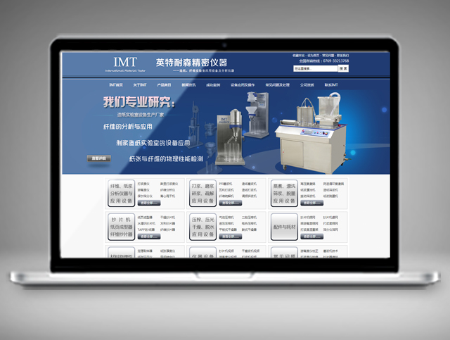 英特耐森精密儀器有限公司