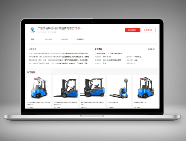 廣東艾佰特倉儲設備租賃有限公司